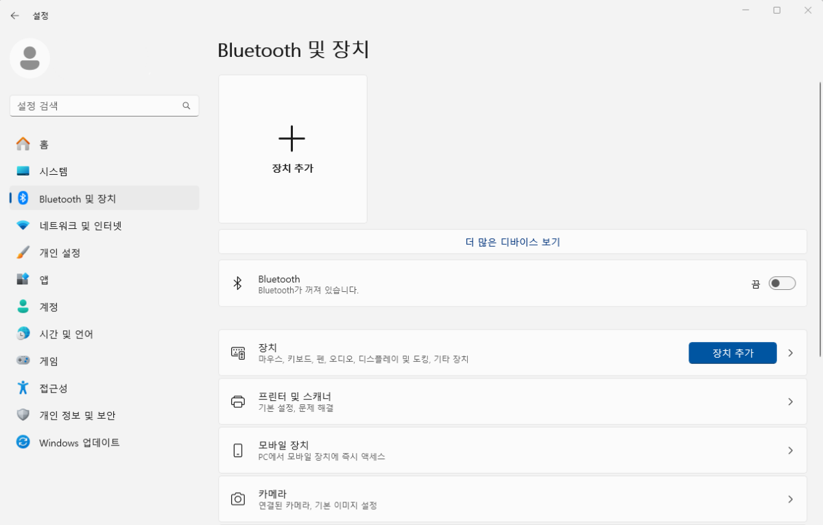 윈도우11 Bluetooth 및 장치 